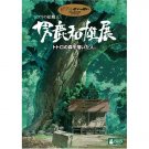 DVD - Ghibli no Eshokunin - Oga Kazuo Totoro no Mori wo Kaita Hito - Ghibli ga Ippai Collection 2007