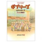 Ghiblies episode 2 - Film Comics - Animage Comics Special - Japanese Book - Ghibli