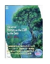 The Art of Ponyo on the Cliff - Japanese Book - Gake no ue no Ponyo - Ghibli 2008