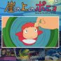 Ponyo 1 - Animage Comics Special - Film Comics - Japanese Book - Hayao Miyazaki - Ghibli