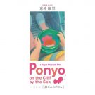 Roman Album - Tokuma - Japanese Book - Ponyo - Hayao Miyazaki - Ghibli - 2008