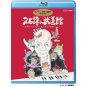 Blu-ray - Hisaishi Joe in Budokan - Miyazaki Anime to Tomoni Ayunda 25 nenkan - Ghibli