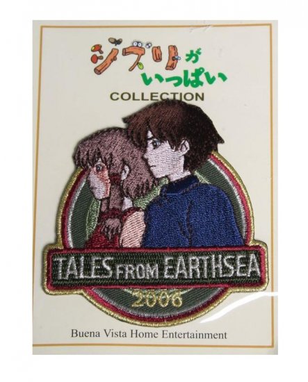 RARE 1 left - Patch Wappen - Embroidery - Gedo Senki Tales from Earthsea - Ghibli no production