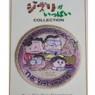 RARE 2 left - Patch Wappen - Embroidery - Tonari no Yamada kun My Neighbors Ghibli no production
