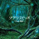 CD - Ghibli Speed - Piano - Ghibli 2009 no production