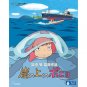 Blu-ray - 1 disc - Ponyo -  Hayao Miyazaki - Ghibli - 2009