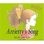 CD - Arrietty's Song - Single - Karigurashi no Arrietty / The Borrower Arrietty - 2010