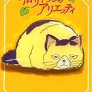 RARE - Pin Badge - Niya Cat - Sit - Arrietty - Ghibli 2010 no production