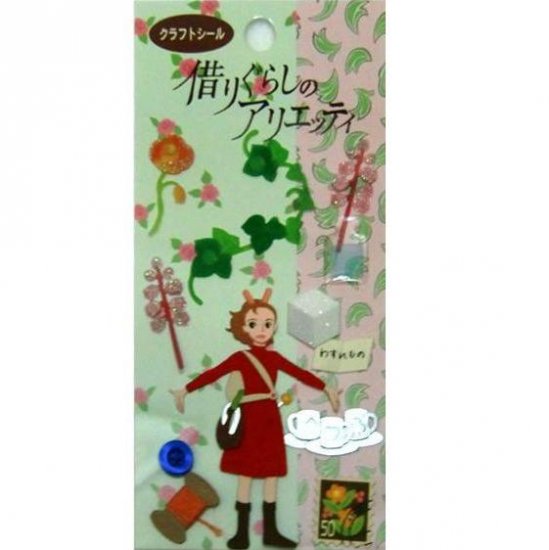 RARE - Craft Sticker - Arrietty - Ghibli 2010 no production