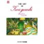 The Art of Karigurashi - Japanese Book - The Borrower Arrietty - Ghibli 2010