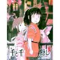 RARE 1 left - Pin Badge - Sen Chihiro - Spirited Away - Ghibli - no production