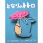 Pin Badge - Chu Blue Totoro blowing Morning Glory - Ghibli (gift wrapped)
