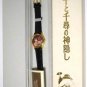 RARE 1 left - Watch in White Box - Seiko - Made in JAPAN Chihiro Spirited Away Ghibli no production