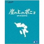 20% OFF - Blu-ray - 1 disc - Ponyo - Hayao Miyazaki - Ghibli - 2011
