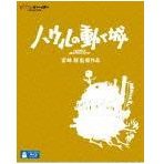 20% OFF - Blu-ray - 1 disc - Howl's Moving Castle - Hayao Miyazaki - Ghibli - 2011