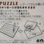 RARE 1 left- Jigsaw Puzzle #2 - Mini Card Sticker Envelope Kiki's Delivery Service Ghibli no product