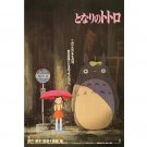 RARE 150 pieces Jigsaw Puzzle - Made in JAPAN - Mini Poster - Totoro Ghibli 2012 no product