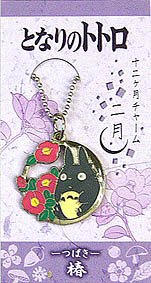 RARE - Strap Holder - February Camellia - 12 months Collection - Totoro - Ghibli 2013 no production