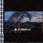 RARE 1 left - Movie Film #1 - Trailer / Preview - 5 Frames Didarabocchi Mononoke Ghibli (real film)