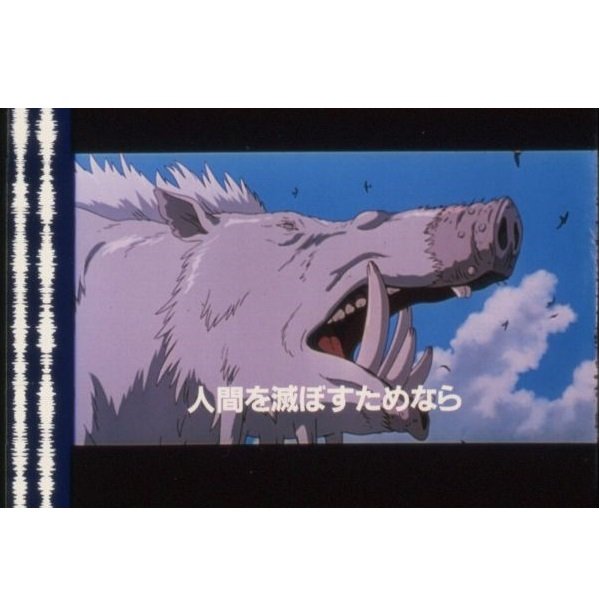 RARE 1 left - Movie Film #3 - Trailer Preview - 5 Frame Okotonushi sama Mononoke Ghibli (real film)