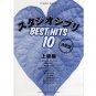 Solo Piano Score Book - Best Hit 10 - 10 music - Advanced Level - Ghibli - 2013