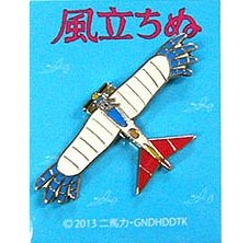 Pin Badge - Bird-like Airplane - Wind Rises / Kaze Tachinu - Ghibli - 2013 no production