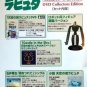 RARE 1 left - Laputa DVD Collectors Edition - Robot Figure & 2CD & DVD & Book - Ghibli no production
