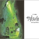 RARE 1 left - Ghibli no Eshokunin - Oga Kazuo Works - Japanese Book - no production (used)
