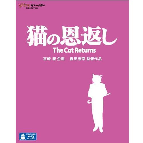 20% OFF - Blu-ray - 1 disc - Cat Returns / Neko no Onagaeshi - made in JAPAN - Ghibli - 2013