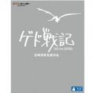20% OFF - Blu-ray - 1 disc - Gedo Senki / Tales from Earthsea - made in JAPAN - Ghibli - 2011
