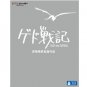 20% OFF - Blu-ray - 1 disc - Gedo Senki / Tales from Earthsea - made in JAPAN - Ghibli - 2011