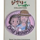 RARE 6 left - Patch Wappen - Embroidery - Only Yesterday Omoide Poroporo - Ghibli no production