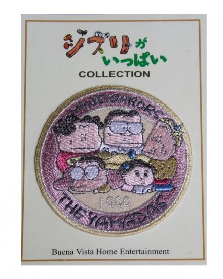 RARE 2 left - Patch Wappen - Embroidery Tonari no Yamada kun My Neighbors the Yamadas no production