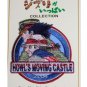 RARE - Patch Wappen - Embroidery - Howl & Old Sophie - Howl's Moving Castle - Ghibli no production