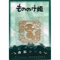 RARE - Sticker - 3.3x3.3cm - Made in JAPAN Kodama Tree Spirit Mononoke Ghibli 2014 no production