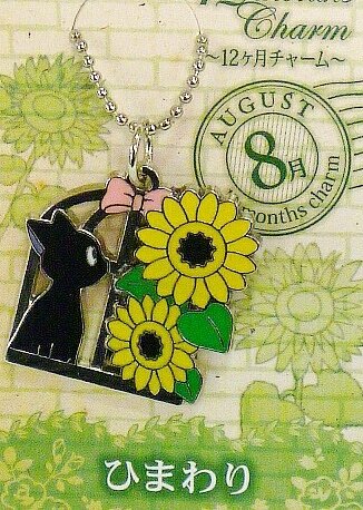 RARE Strap Holder Sunflower August 12 Month Charm Jiji Kiki's Delivery Service Ghibli 2014 noproduct