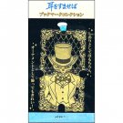 RARE 1 left - Bookmark / Ornament - Brass - Whisper of the Heart - Ghibli 2014 no production