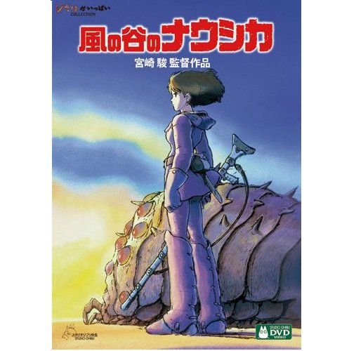 26% OFF - DVD - Nausicaa of the Valley of the Wind - Ghibli - 2014