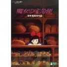 DVD - Kiki's Delivery Service - Ghibli - 2014