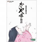 15% OFF - DVD - Tale of Princess Kaguya / Kaguya Hime no Monogatari - Ghibli - 2014