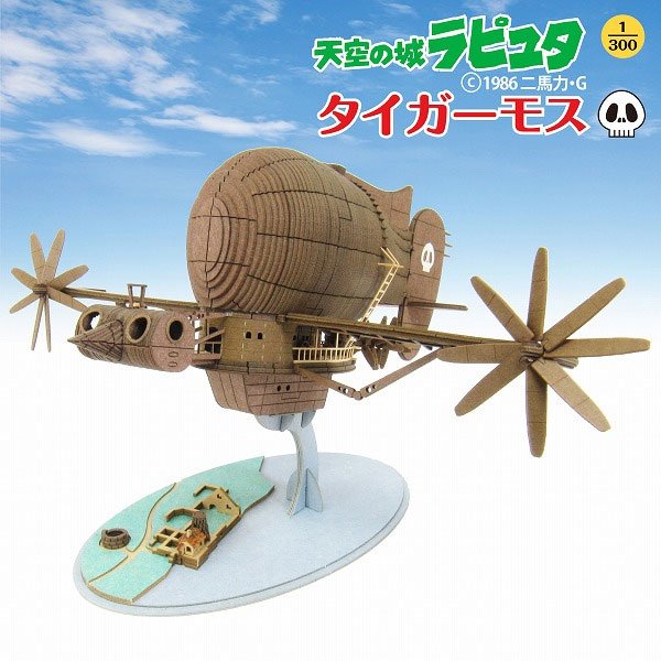 Miniature Art Paper Craft Kit - Miniatuart - Tiger Moth Plane - Laputa - Ghibli 2014