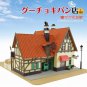 Miniature Art Paper Craft Kit - Miniatuart Guchokipan Bread Shop Kiki's Delivery Service Ghibli 2011