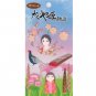RARE - Sticker Set - Craft - Tale of Princess Kaguya - Ghibli 2013 no production