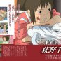 Studio Ghibli Daikaibou - Magazine - Red Turtle Poster - Japanese - 2016