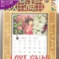 RARE - 2017 Monthly Calendar - Cuttings Stained Glass-like Photo Frame - Spirited Away no production