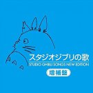 2 CD - 36 Music - 1 Booklet - Studio Ghibli Songs New Edition - 2015