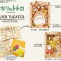 Wood Craft Kit - Paper Theater Wood Style - Autumn - Totoro - Ghibli 2017