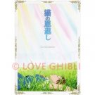 RARE - Pencil Board Shitajiki - Made in JAPAN - Shizuku Muta Cat Returns Ghibli no production