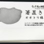 RARE - Chopsticks Holder Hashioki - Porcelain - Ootori sama - Spirited Away - Ghibli 2017 no product
