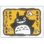 RARE 1 left - Rubber Stamp 6x9cm - Happy New Year - Made in JAPAN - Totoro Ghibli no production